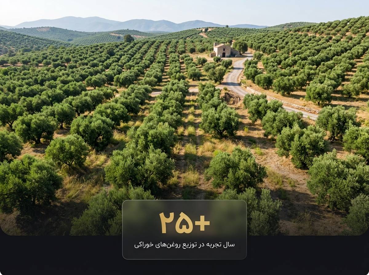 توزیع روغنهای خوراکی با کیفیت زیتون